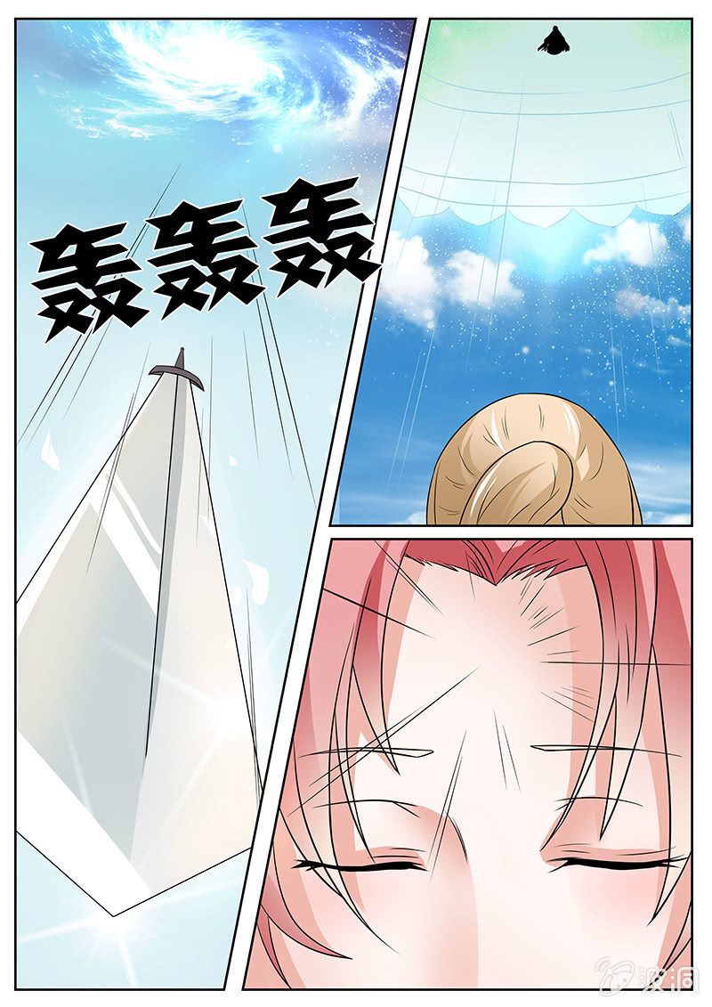 🍚现世修仙录 第13话 第4页