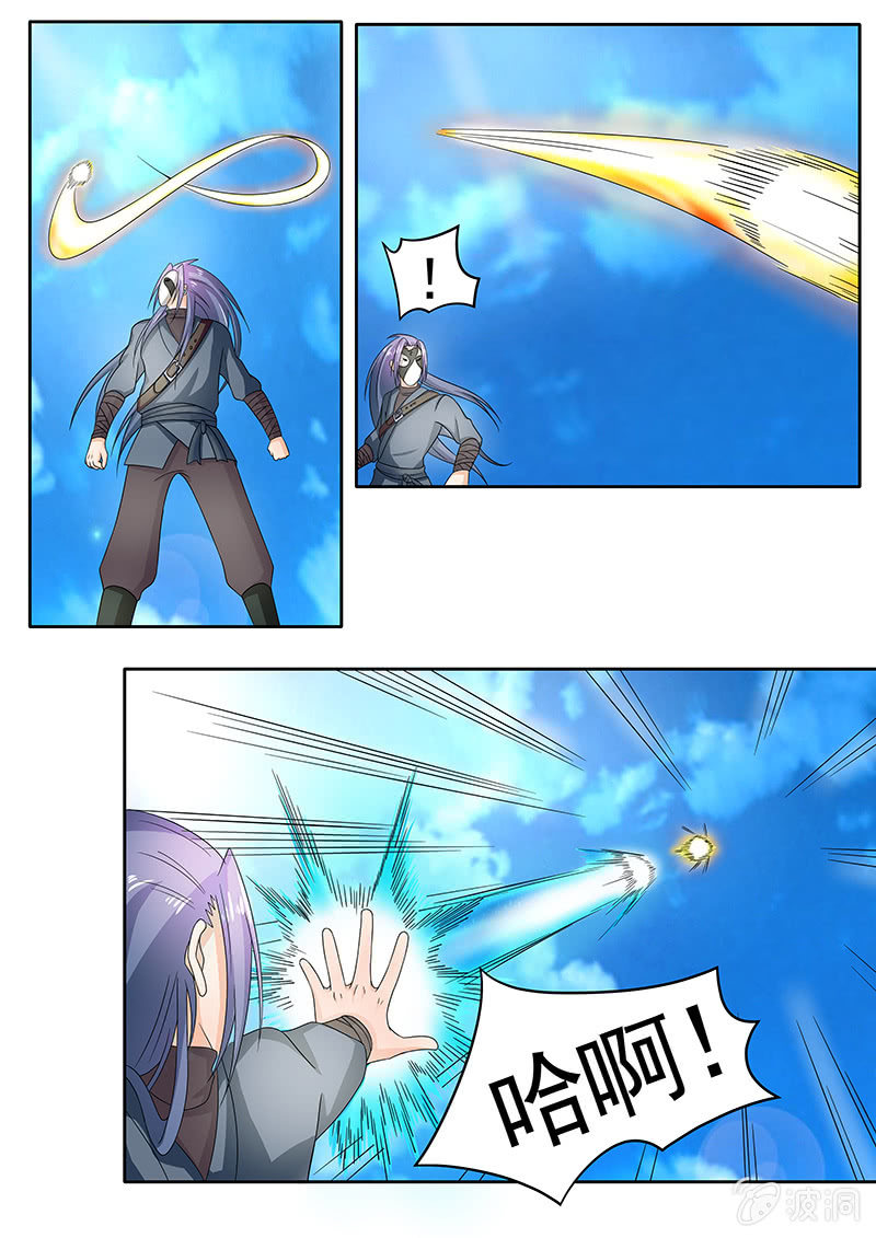 🍚现世修仙录 第15话 第12页