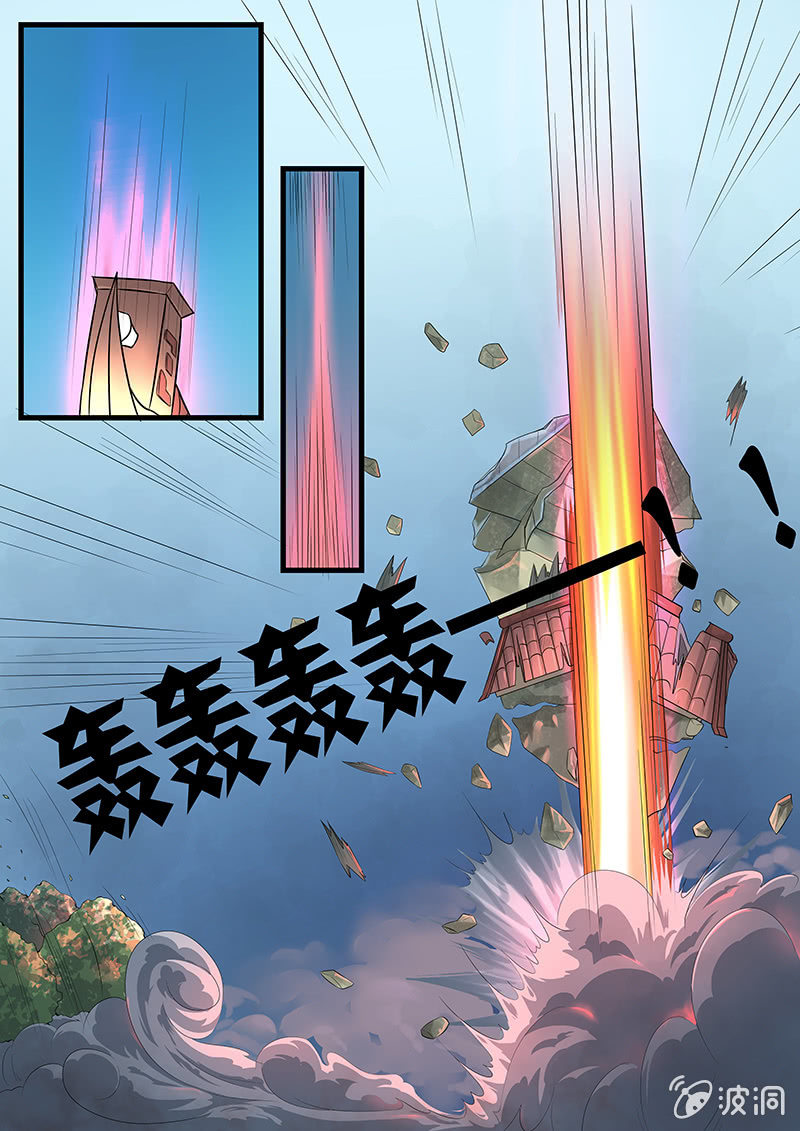 🍚现世修仙录 第3话 第11页