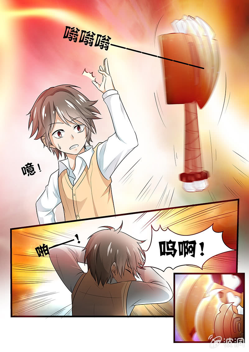 🍚现世修仙录 第3话 第9页