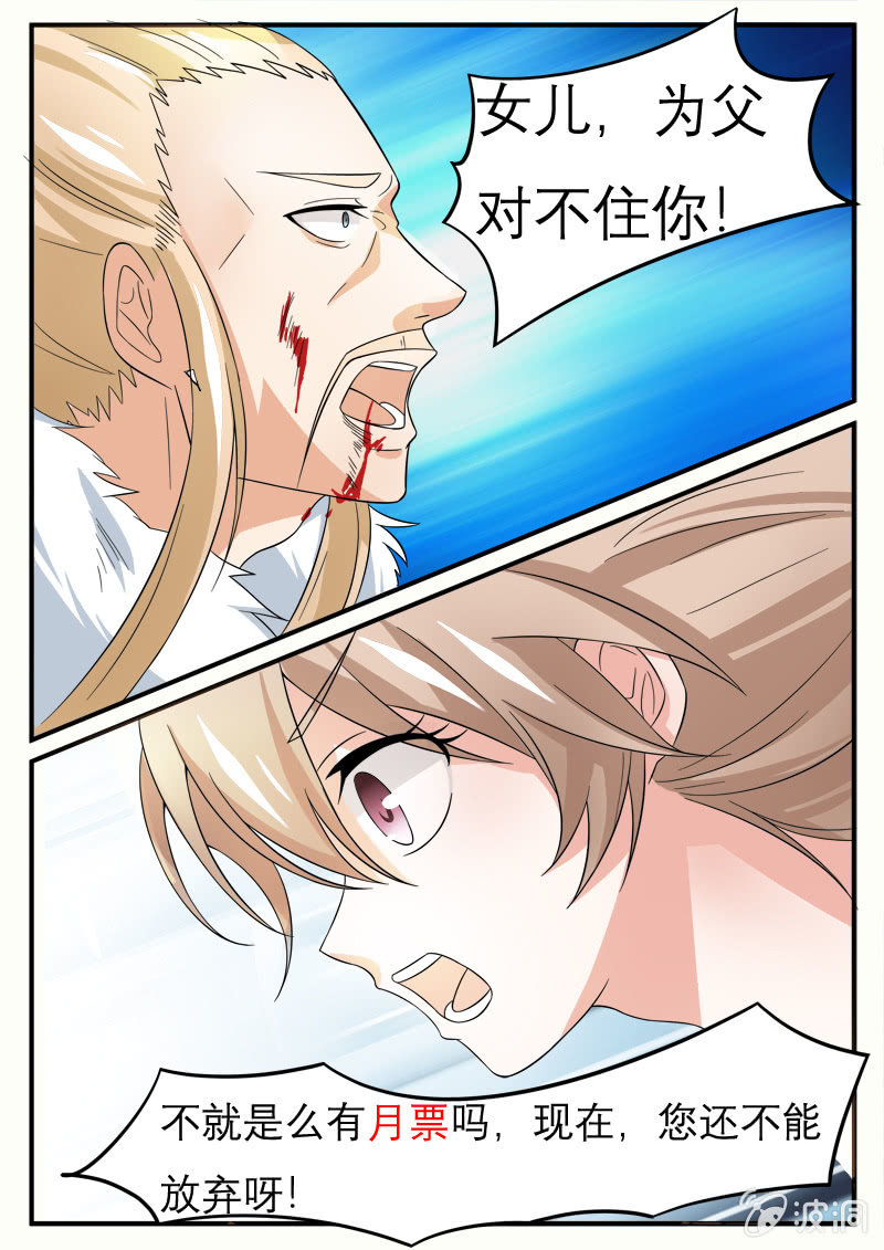 🍚现世修仙录 第27话 第16页