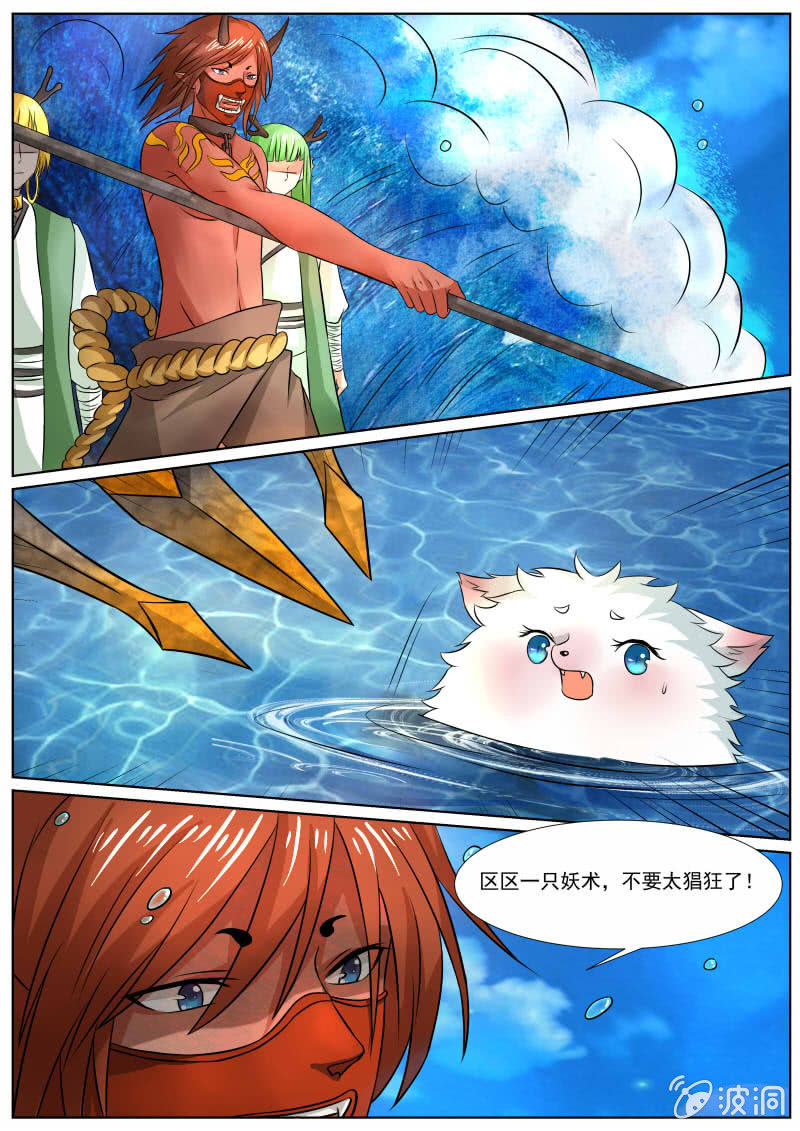 🍚现世修仙录 第三十三话 第10页