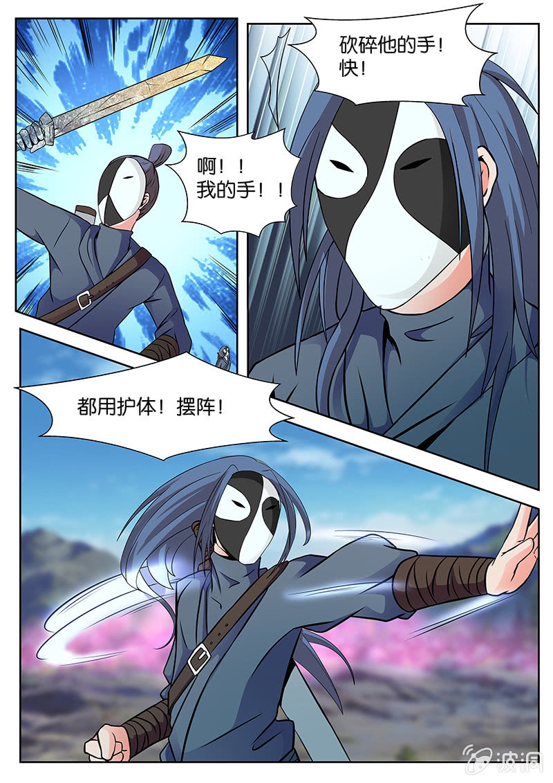 🍚现世修仙录 第5话 第15页