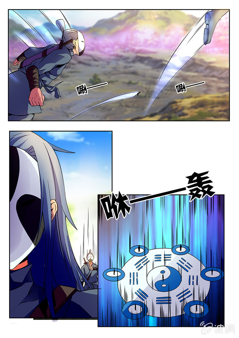 🍚现世修仙录 第5话 第16页