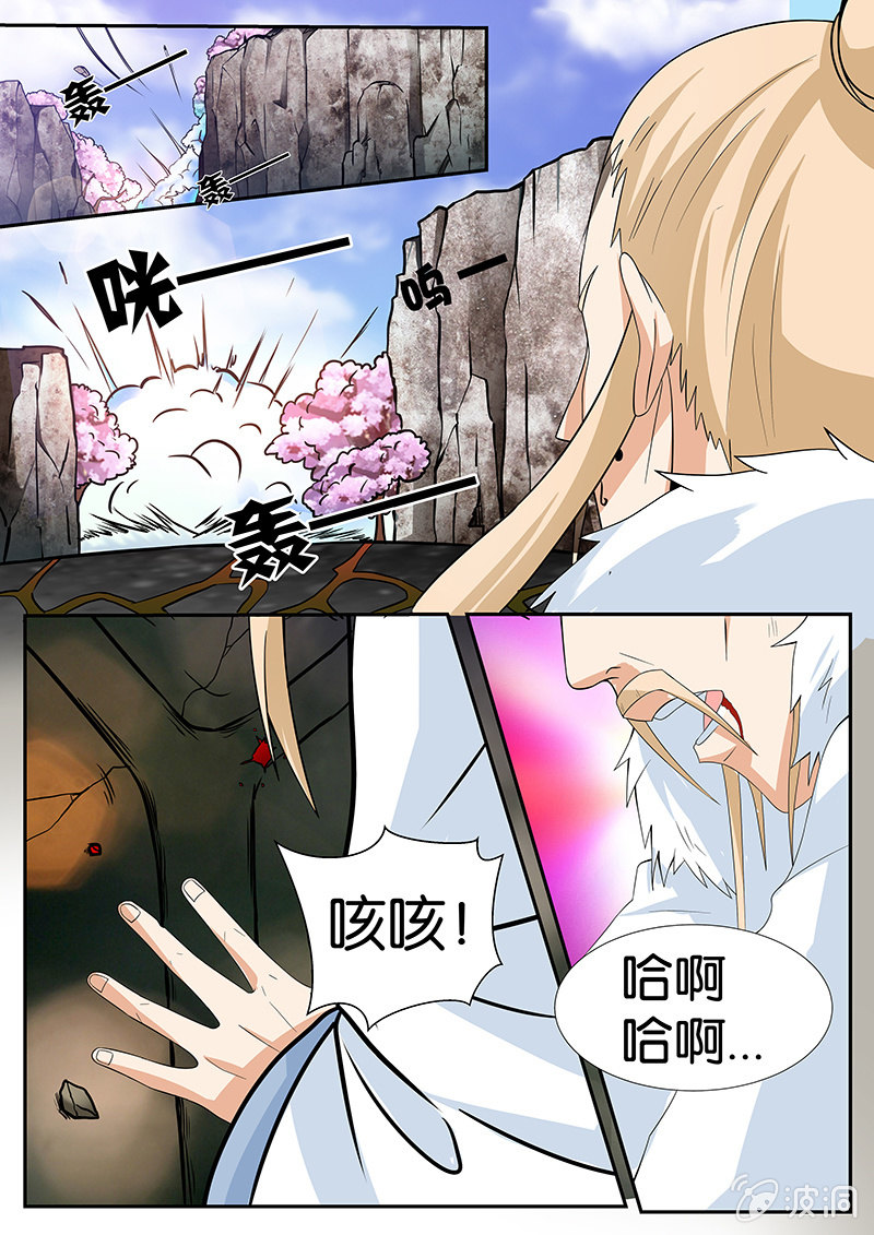 🍚现世修仙录 第5话 第9页