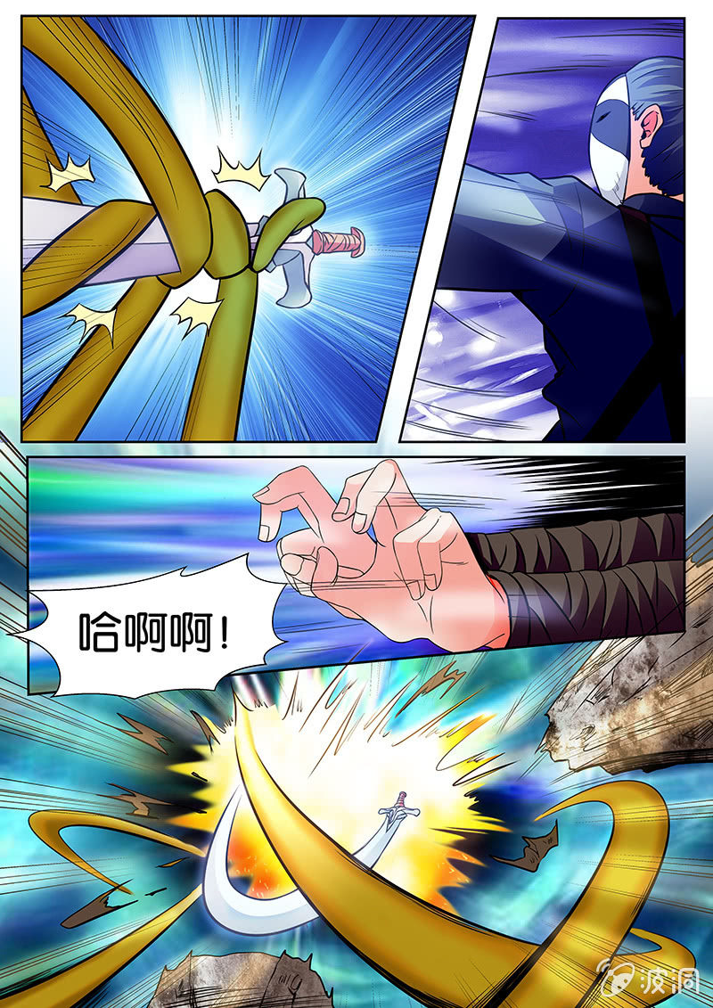 🍚现世修仙录 第7话 第1页