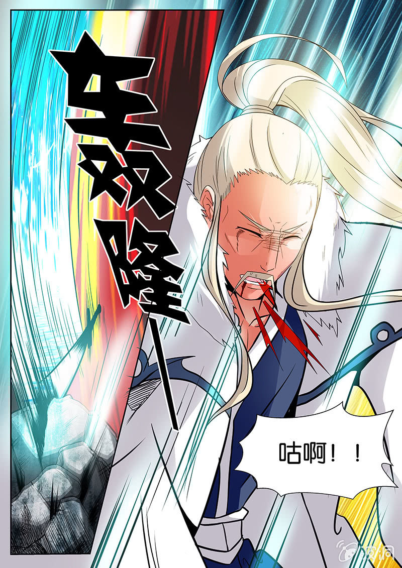 🍚现世修仙录 第7话 第2页