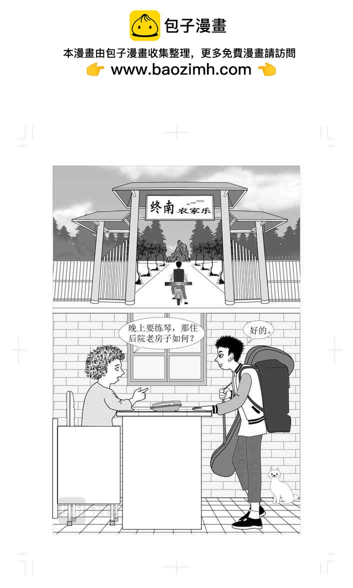 🍚仙甦 前世之缘 第2页