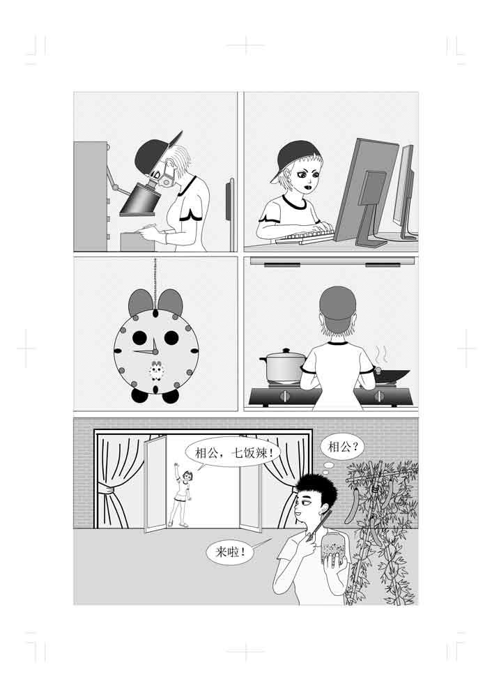 🍚仙甦 前世有缘人的转世人 第10页