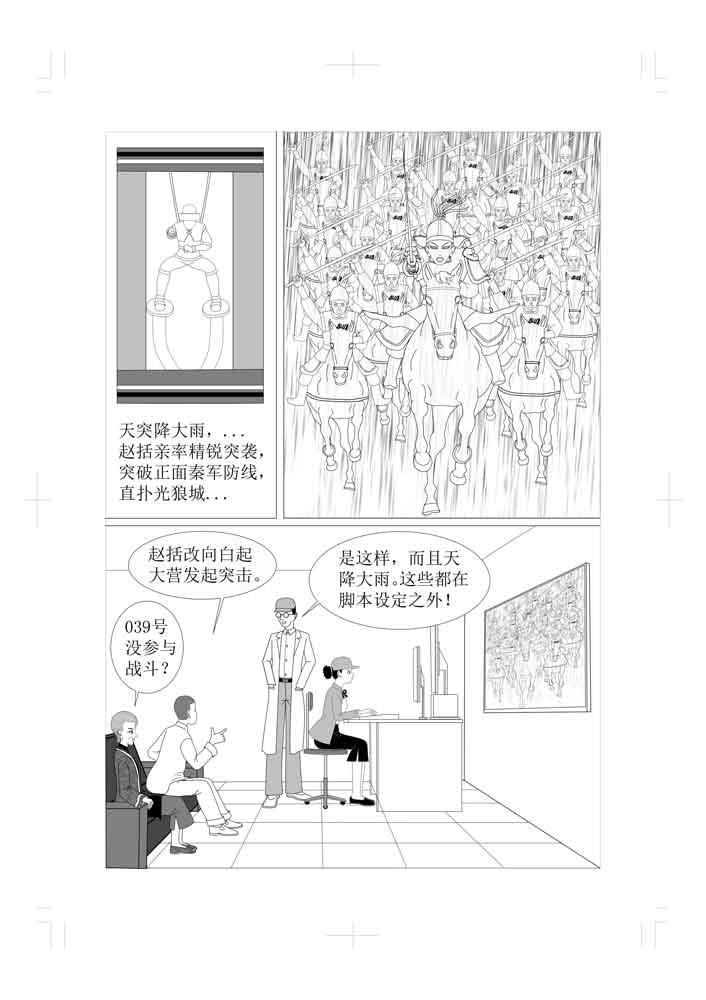 🍚仙甦 前世有缘人的转世人 第19页