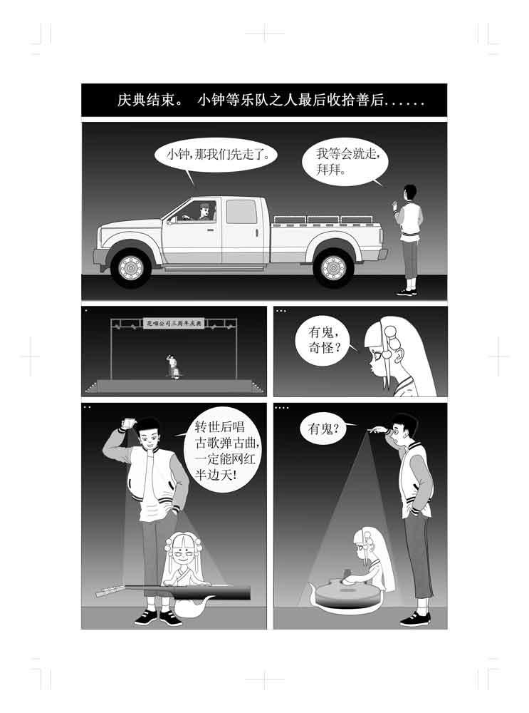🍚仙甦 前世有缘人的转世人 第37页