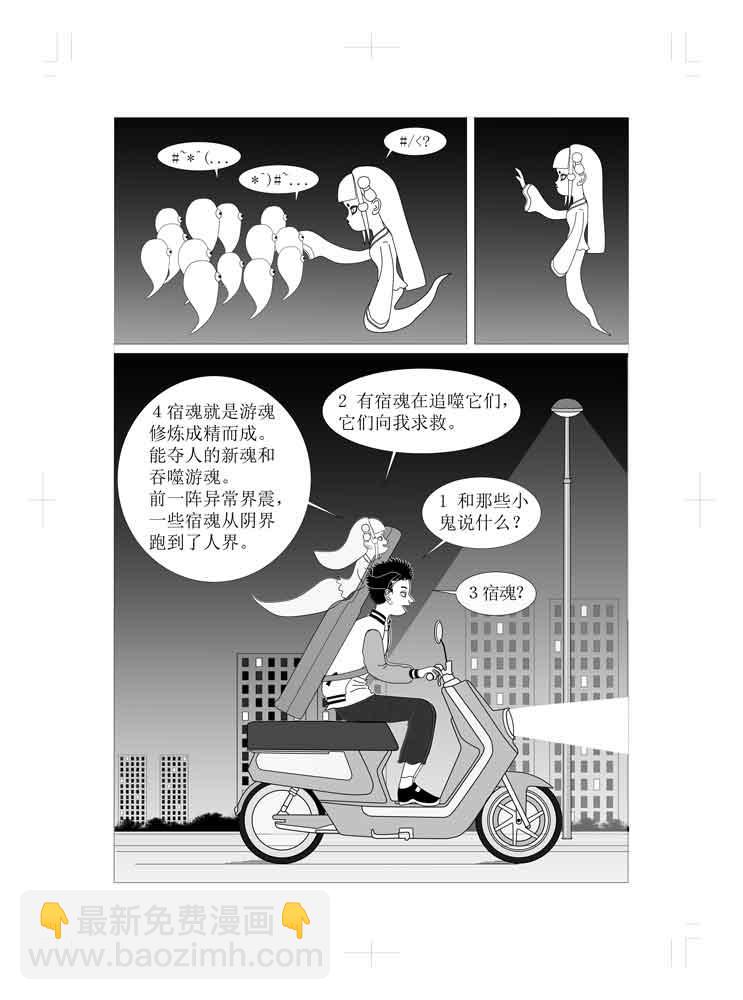 🍚仙甦 前世有缘人的转世人 第39页