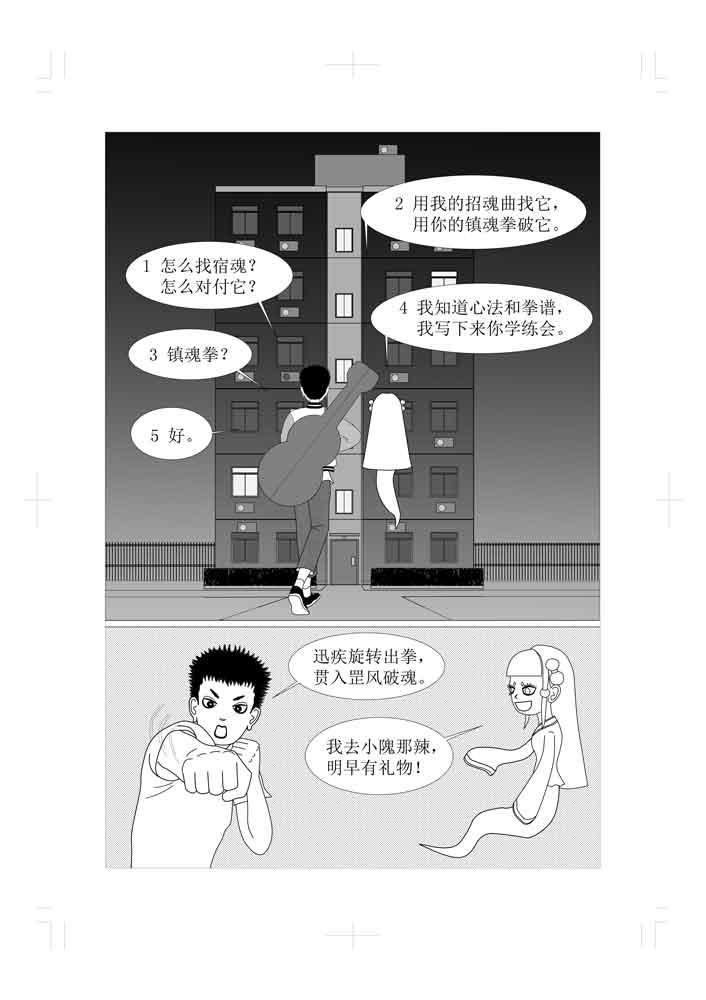 🍚仙甦 前世有缘人的转世人 第40页