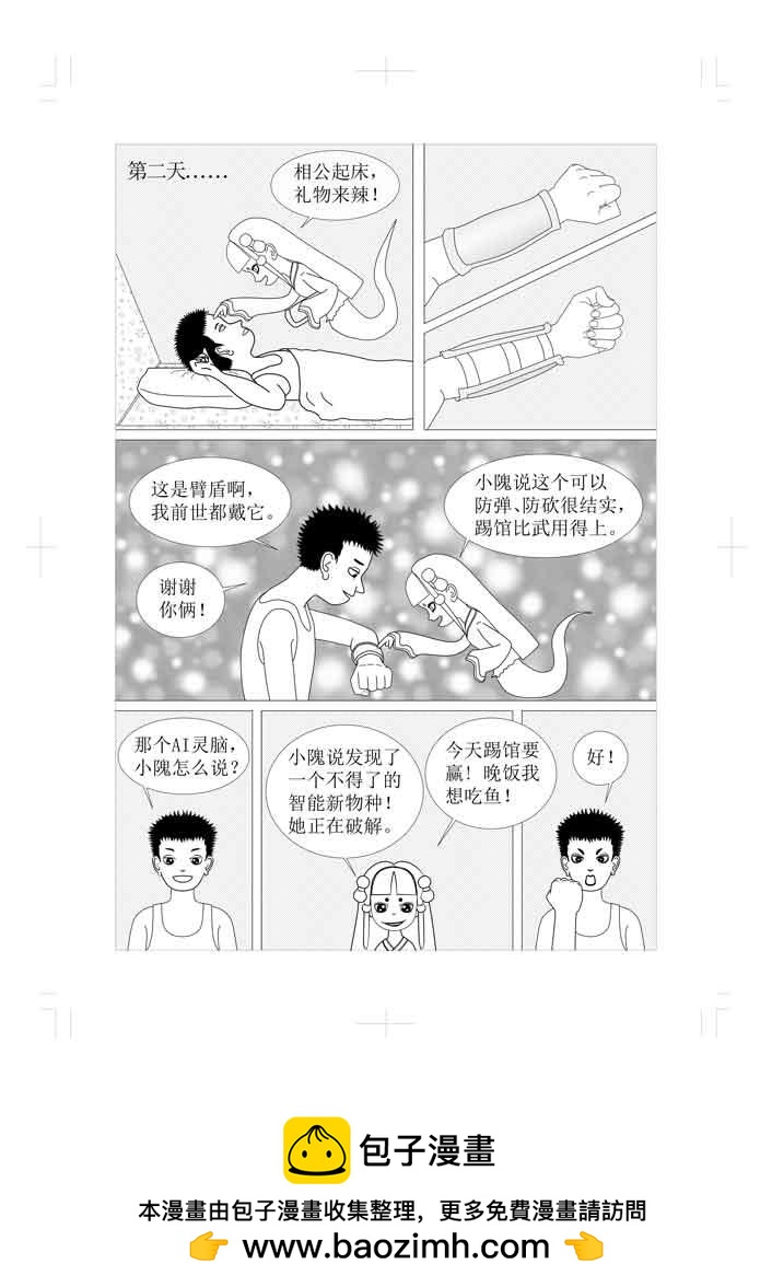 🍚仙甦 前世有缘人的转世人 第41页