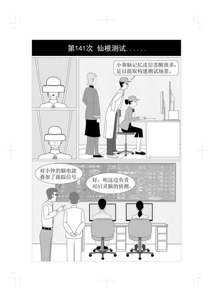🍚仙甦 月灵神力 第5页