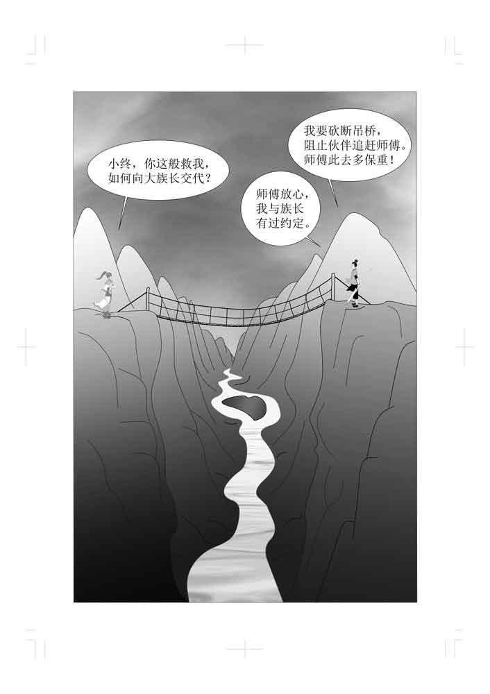 🍚仙甦 月灵神力 第6页