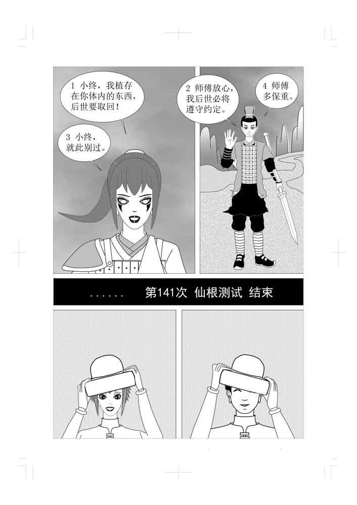 🍚仙甦 月灵神力 第8页