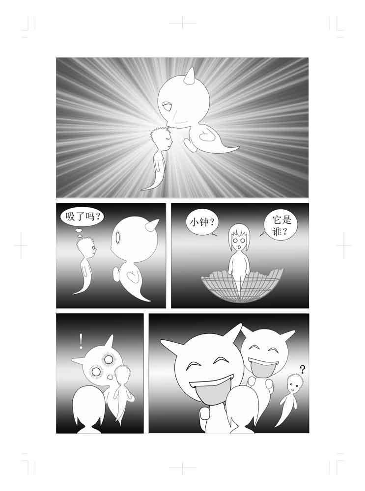 🍚仙甦 逆神 第13页