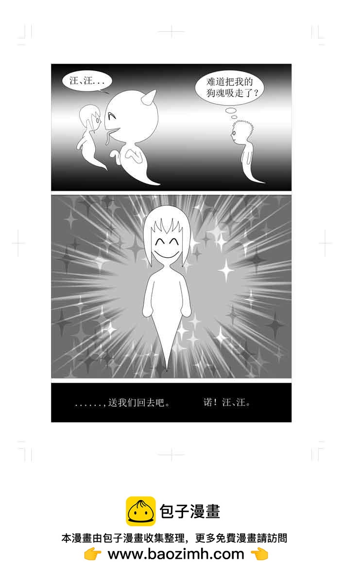 🍚仙甦 逆神 第14页