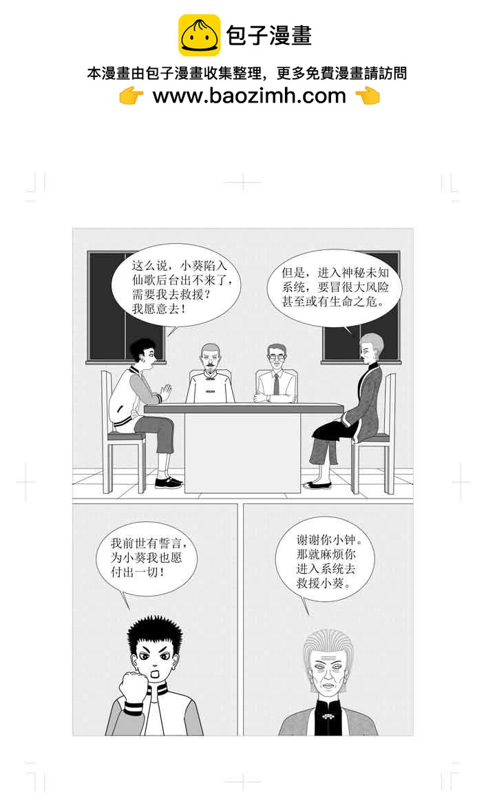 🍚仙甦 逆神 第2页