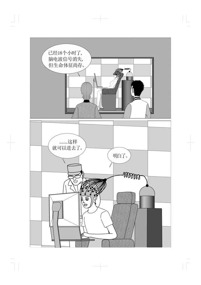 🍚仙甦 逆神 第3页