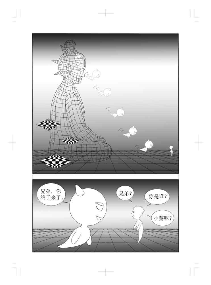 🍚仙甦 逆神 第6页