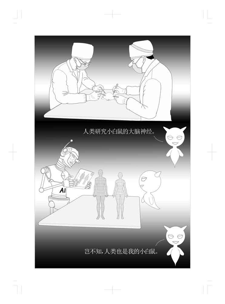 🍚仙甦 逆神 第9页