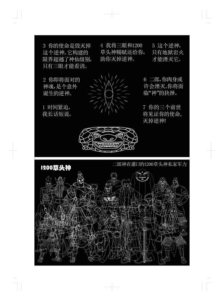 🍚仙甦 湮灭 第3页