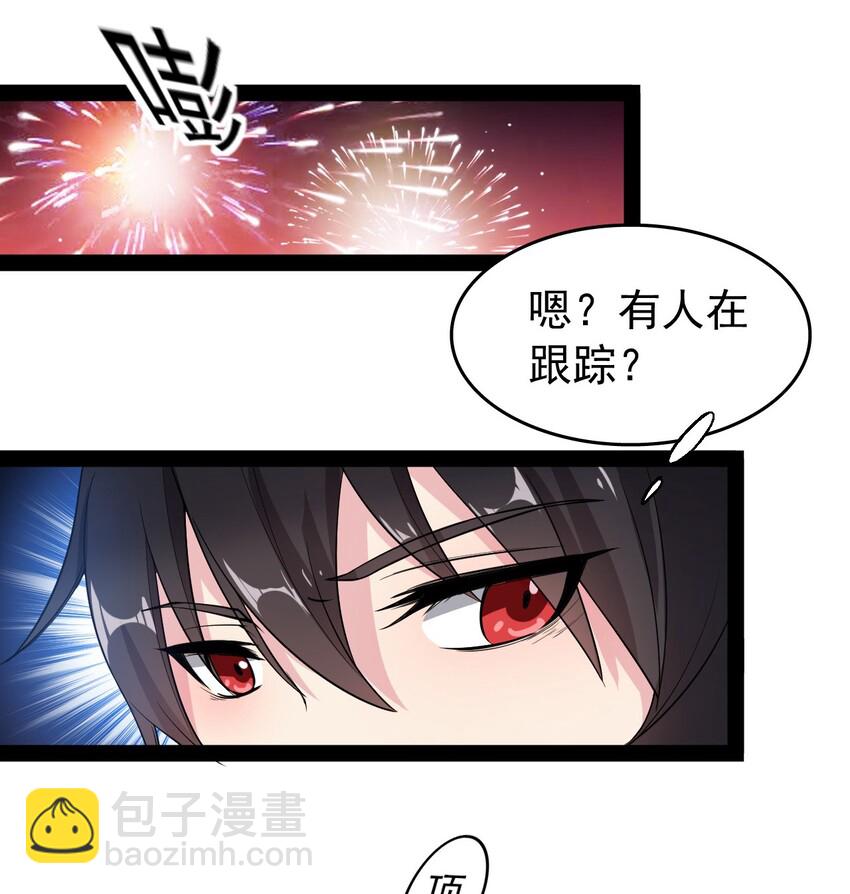 009 送你们上天而已-第11话