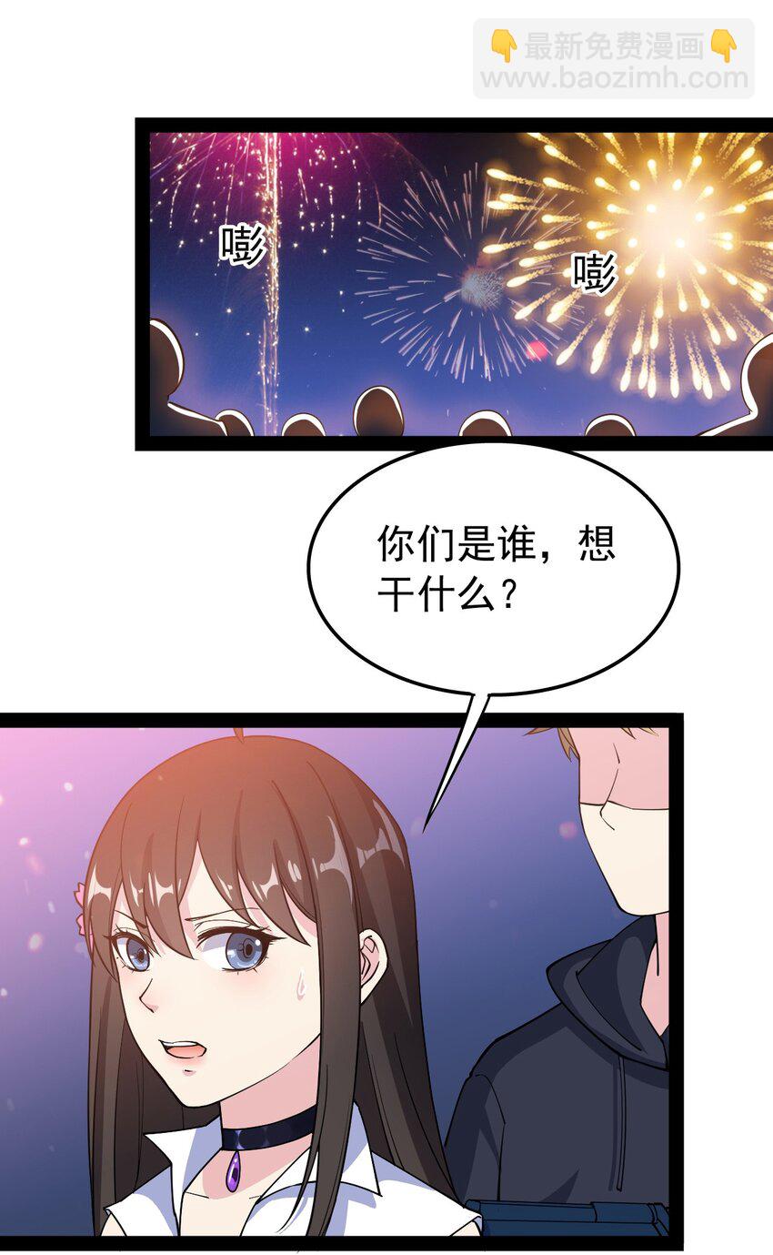 009 送你们上天而已-第11话