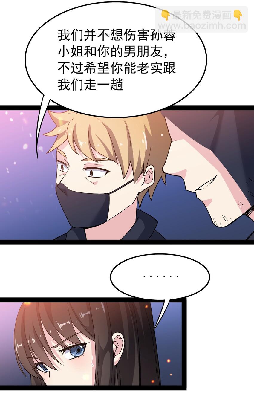 009 送你们上天而已-第11话