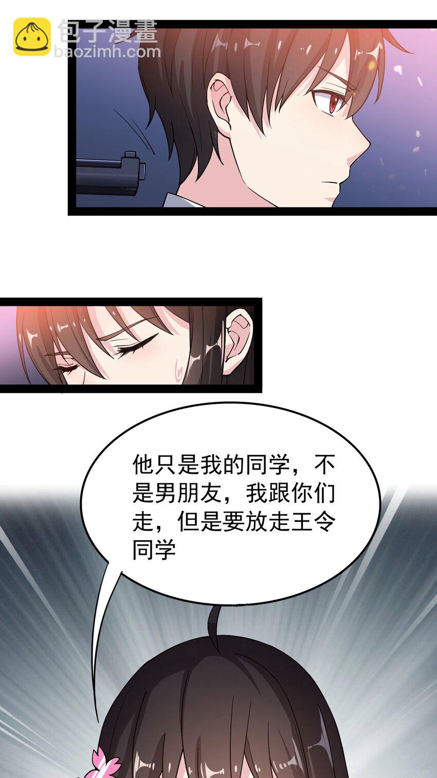 009 送你们上天而已-第11话