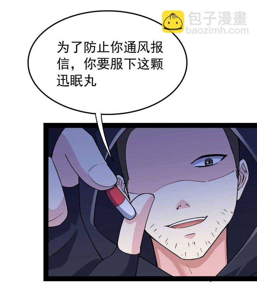 009 送你们上天而已-第11话