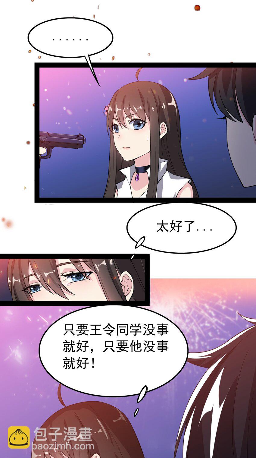 009 送你们上天而已-第11话