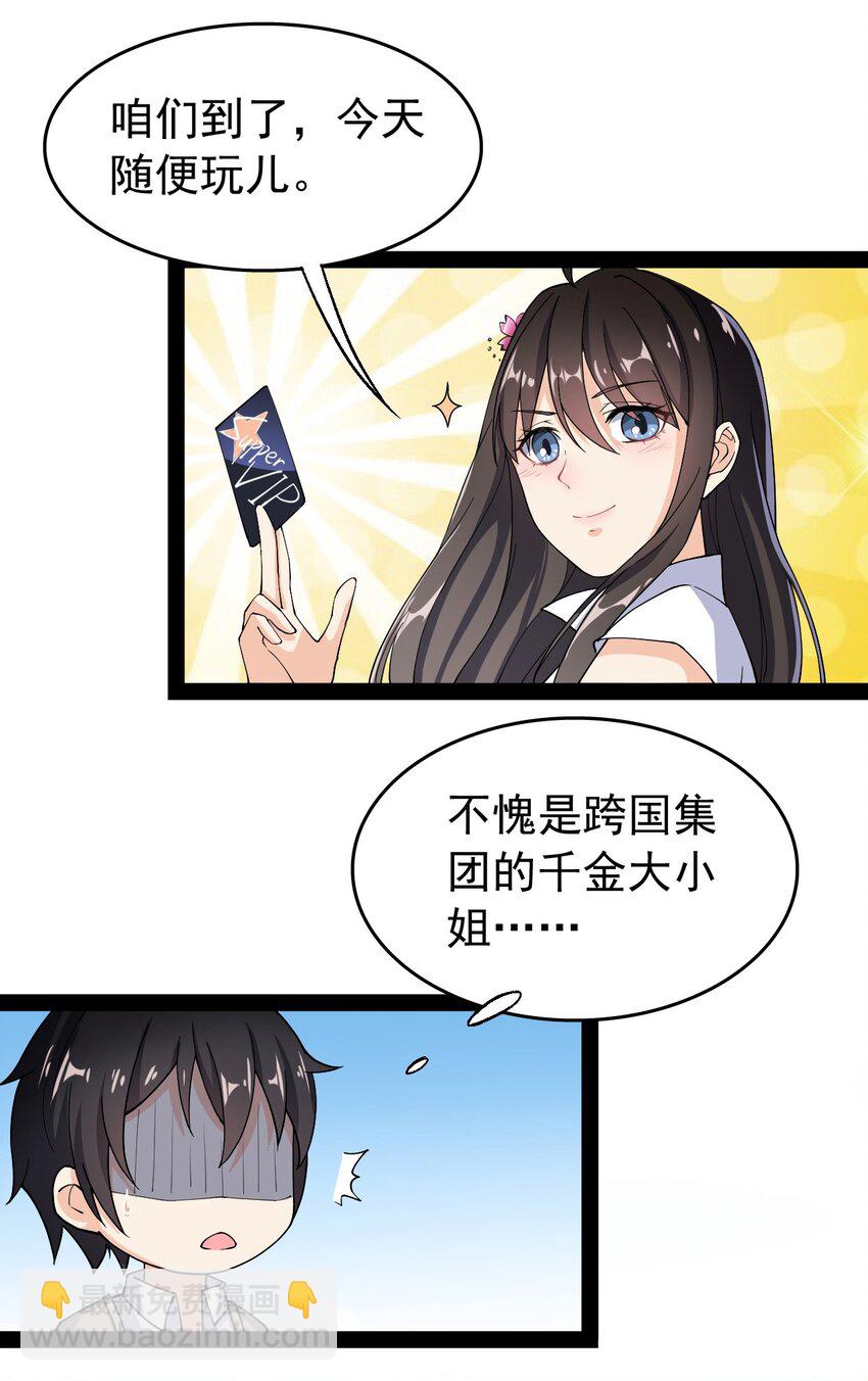 009 送你们上天而已-第11话