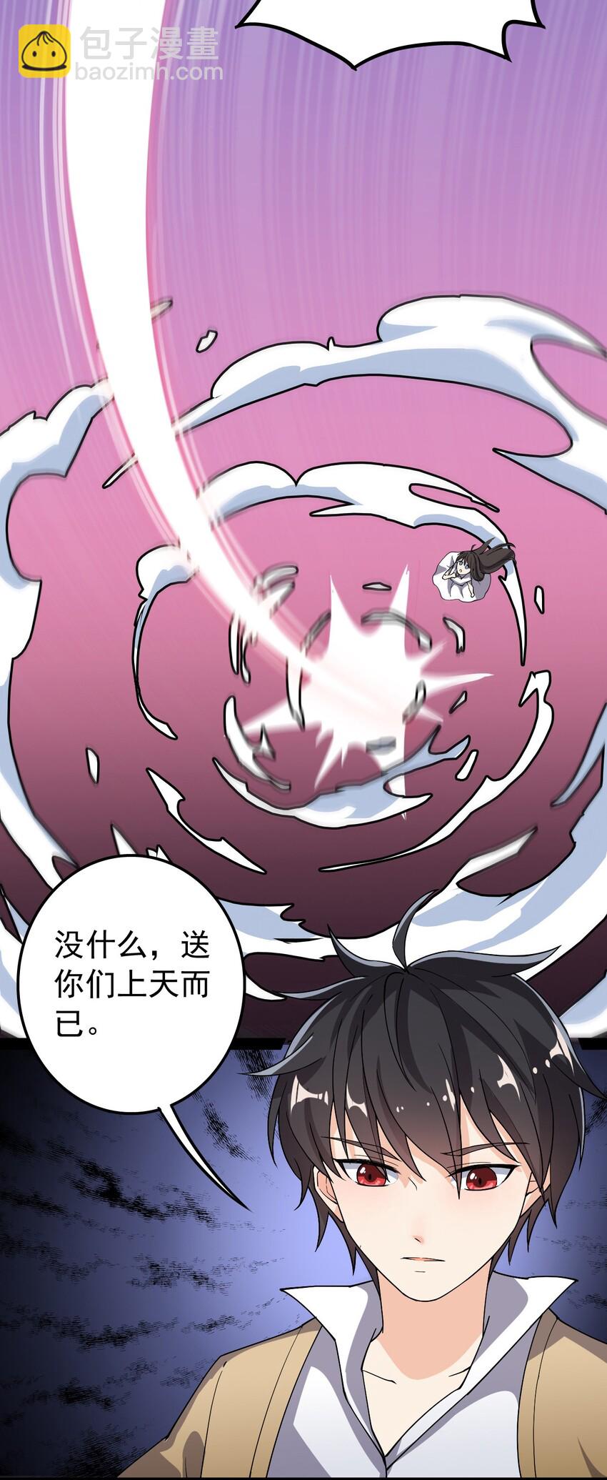 009 送你们上天而已-第11话