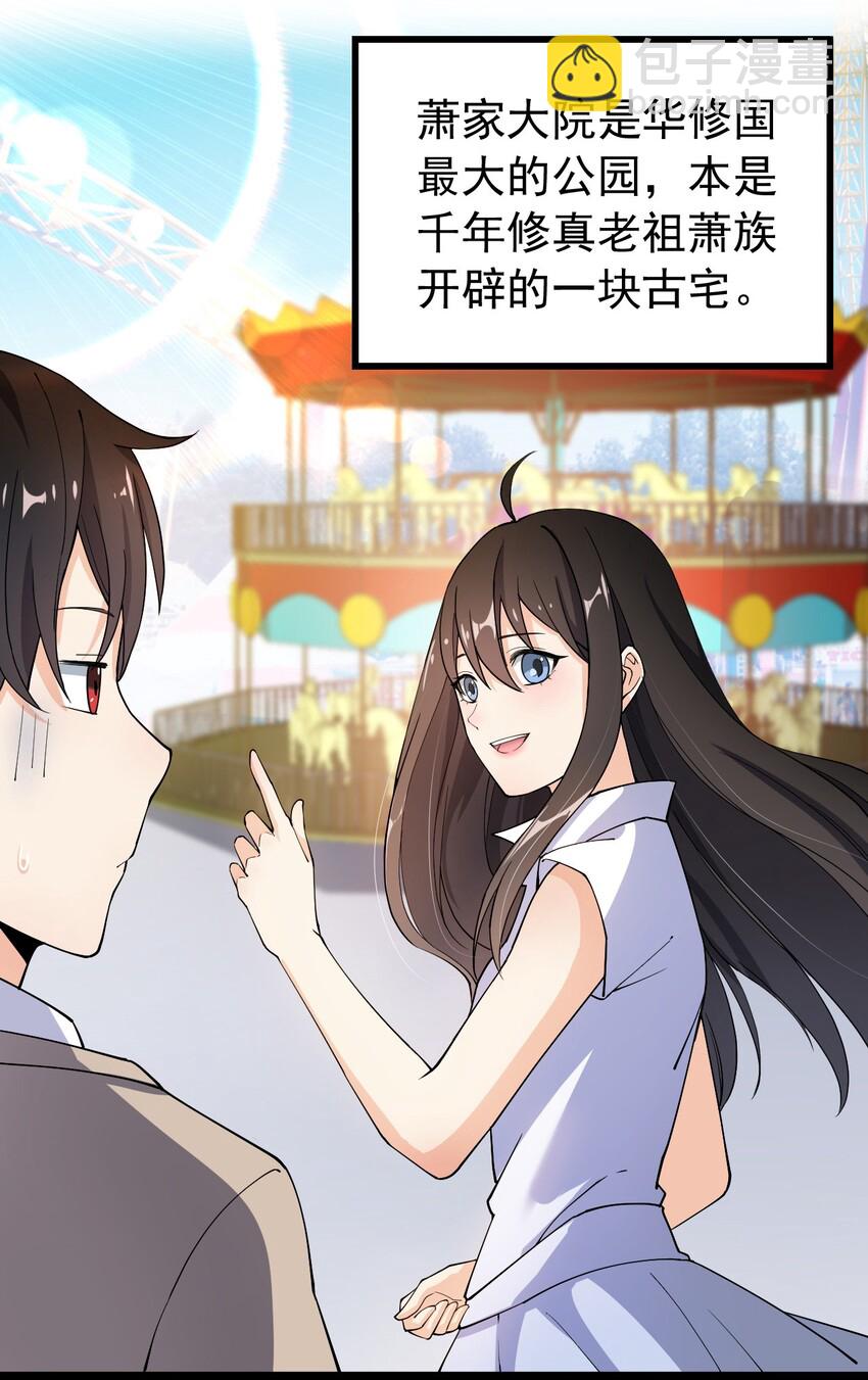 009 送你们上天而已-第11话