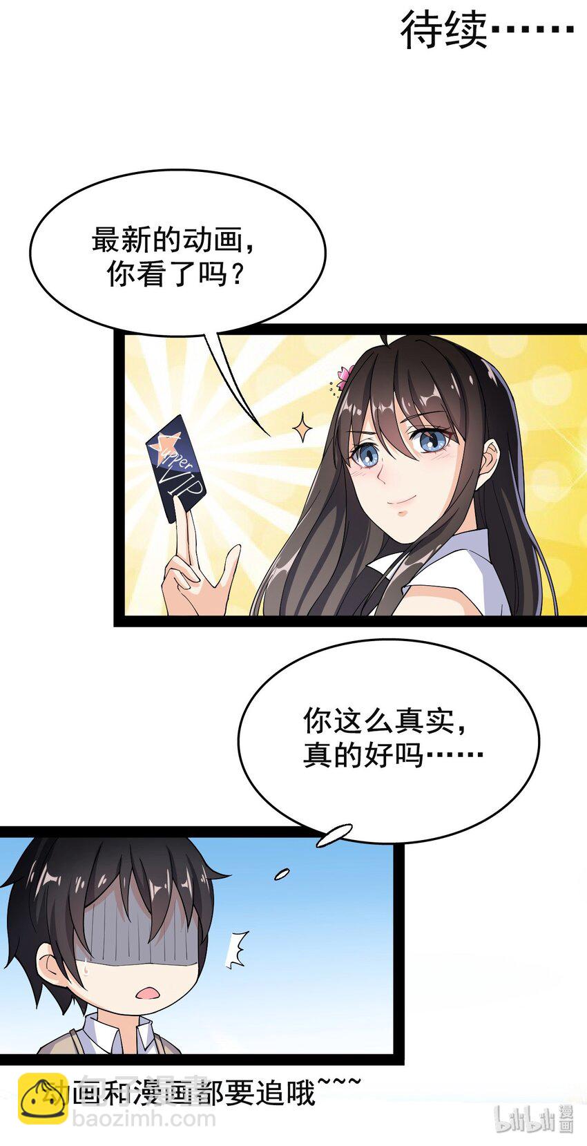 009 送你们上天而已-第11话