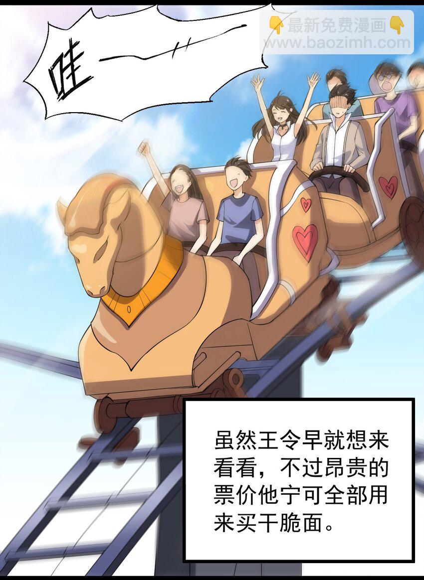 009 送你们上天而已-第11话