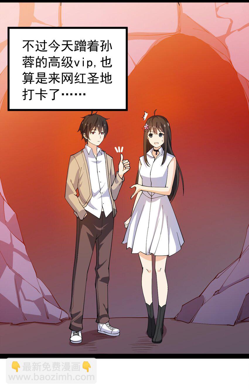 009 送你们上天而已-第11话