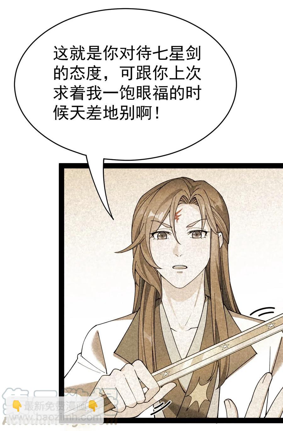 097 游戏世界真麻烦！-第101话