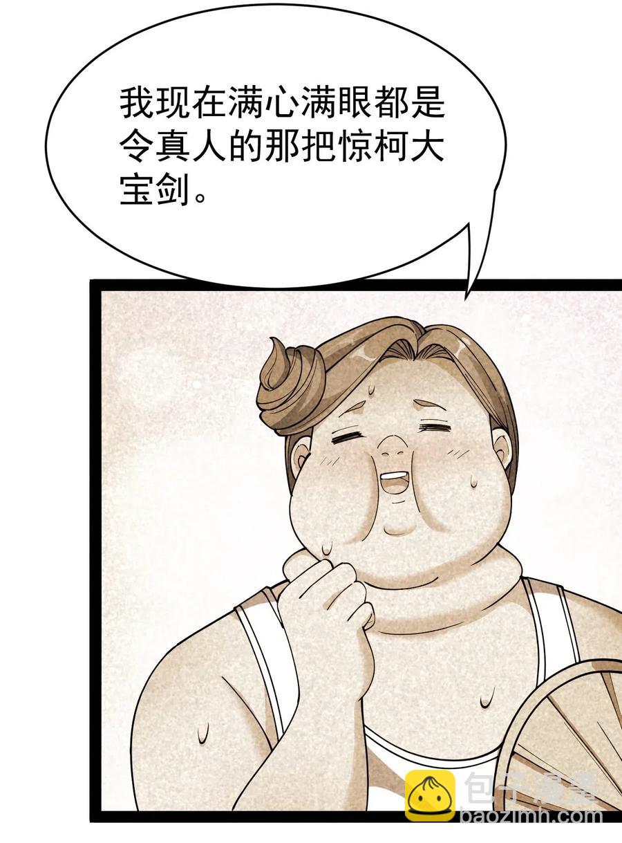097 游戏世界真麻烦！-第101话