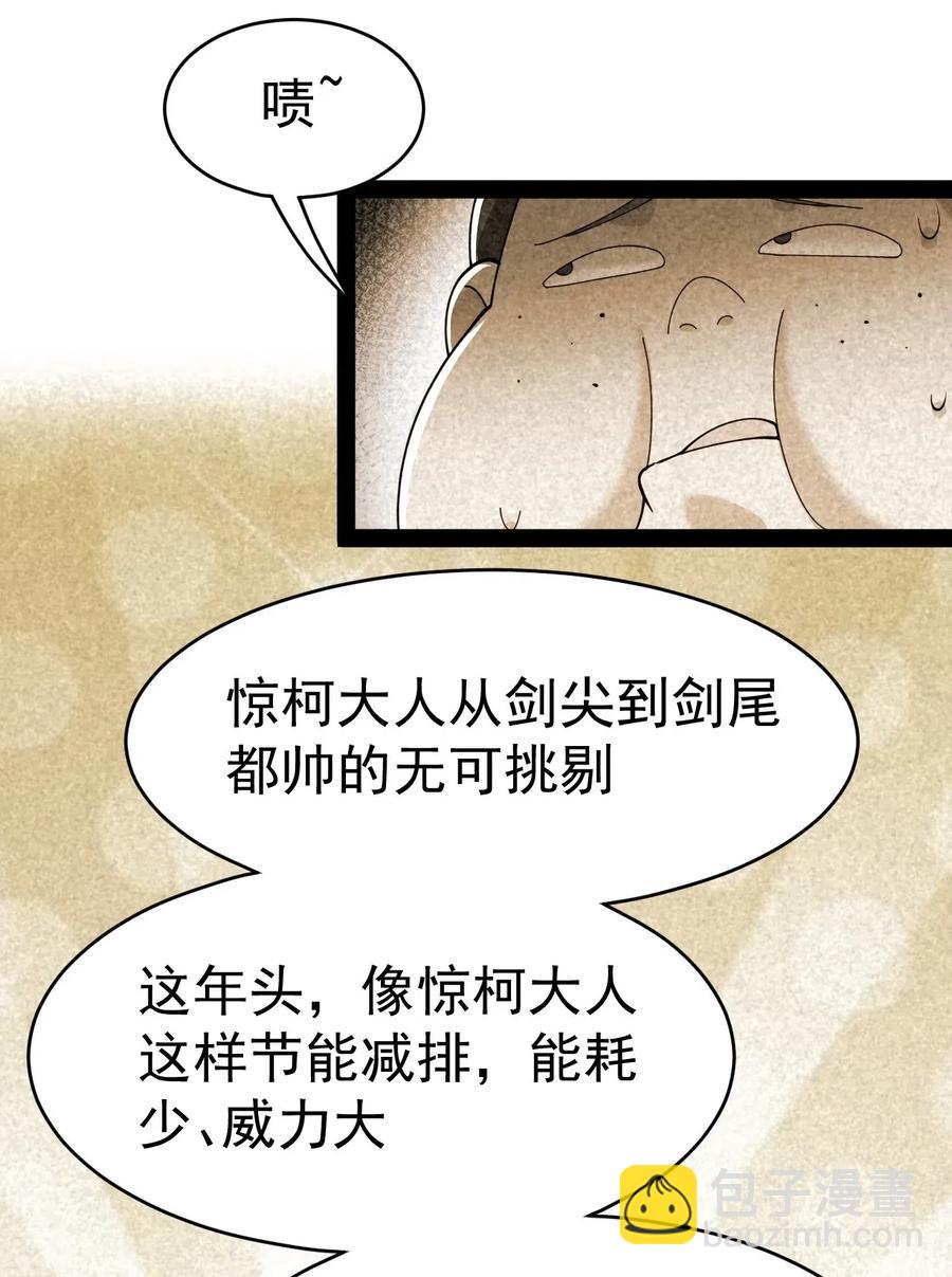 097 游戏世界真麻烦！-第101话