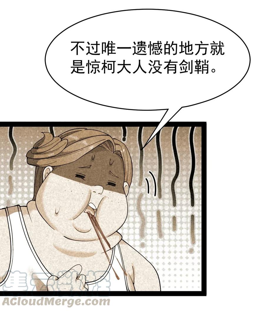 097 游戏世界真麻烦！-第101话