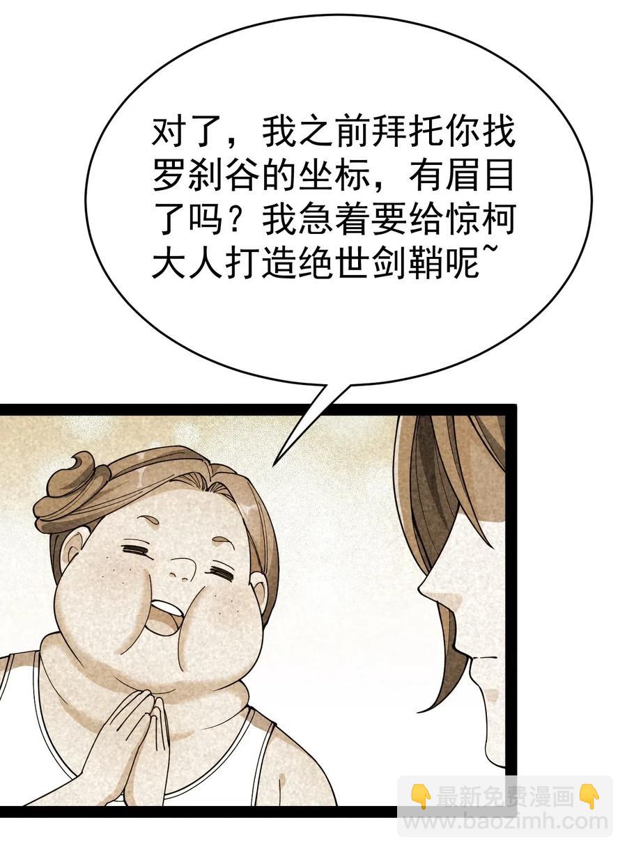 097 游戏世界真麻烦！-第101话