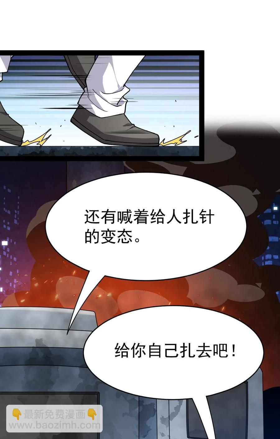 097 游戏世界真麻烦！-第101话