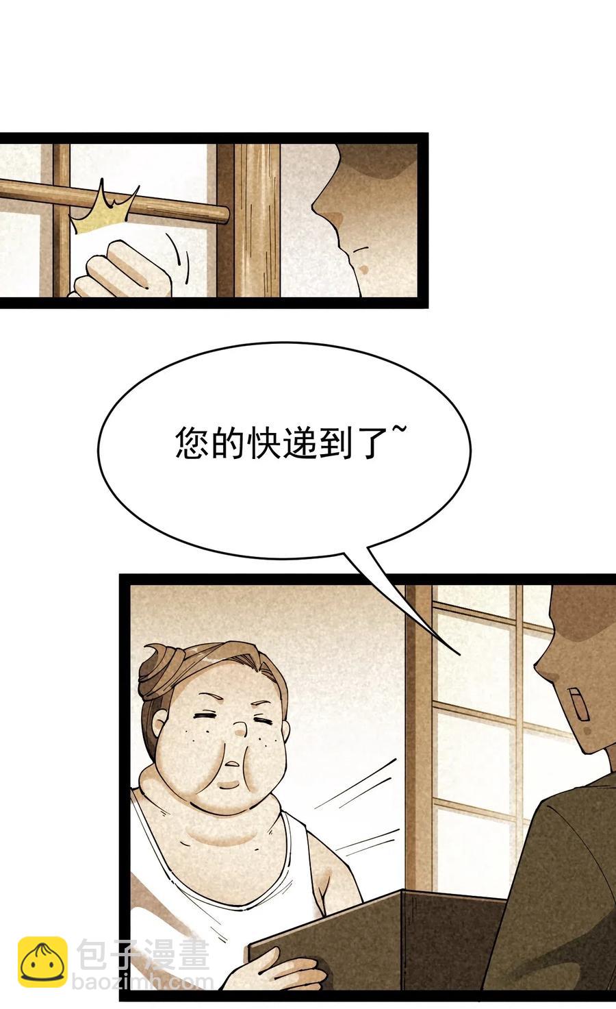 097 游戏世界真麻烦！-第101话