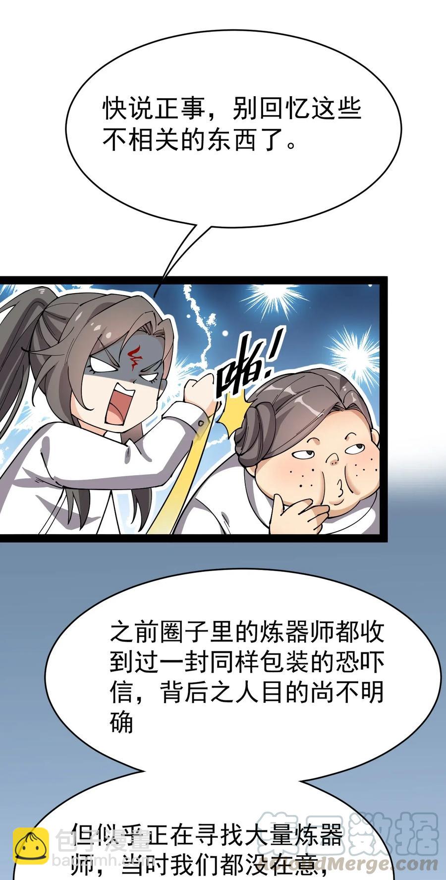 097 游戏世界真麻烦！-第101话