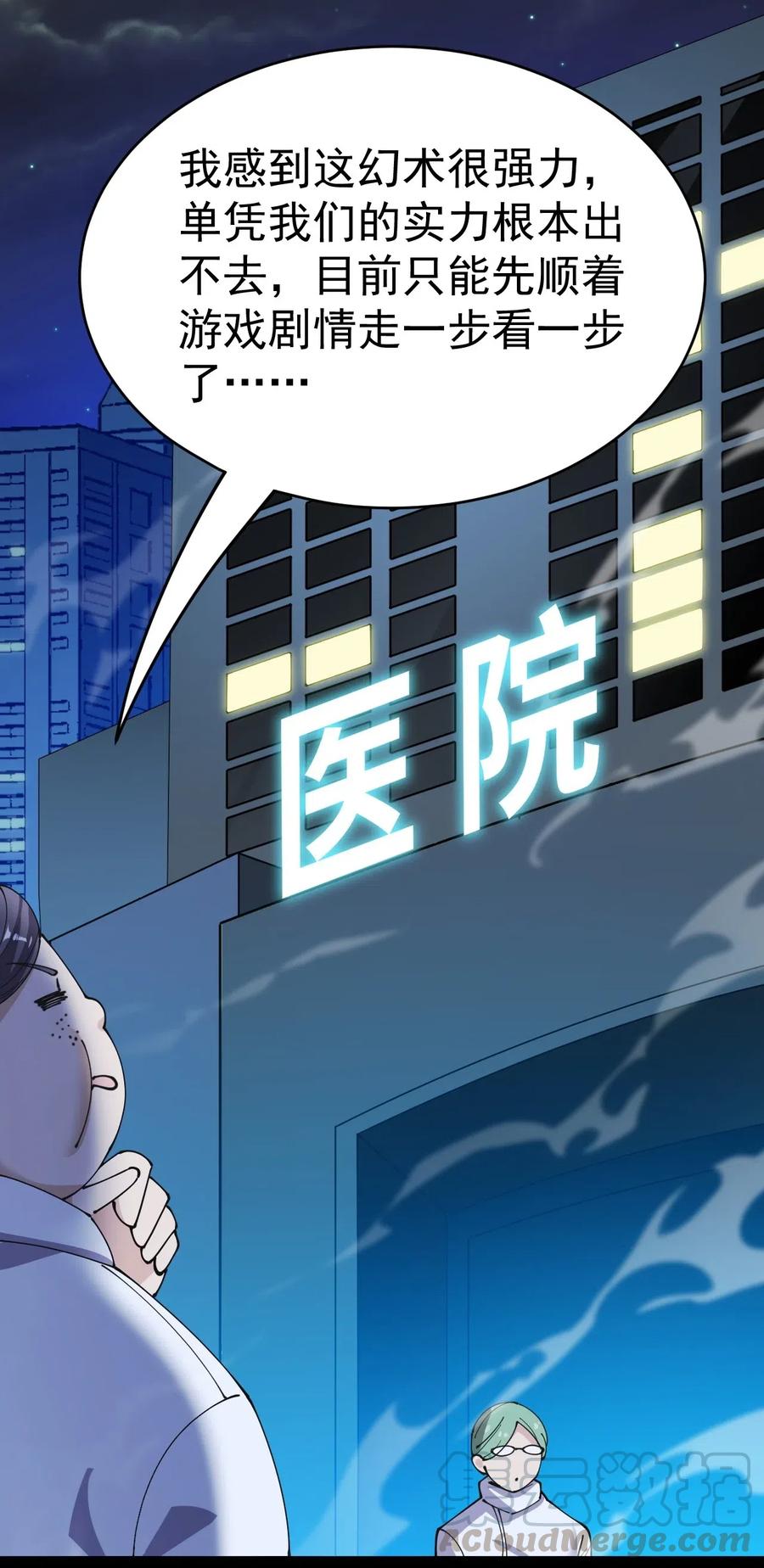 097 游戏世界真麻烦！-第101话