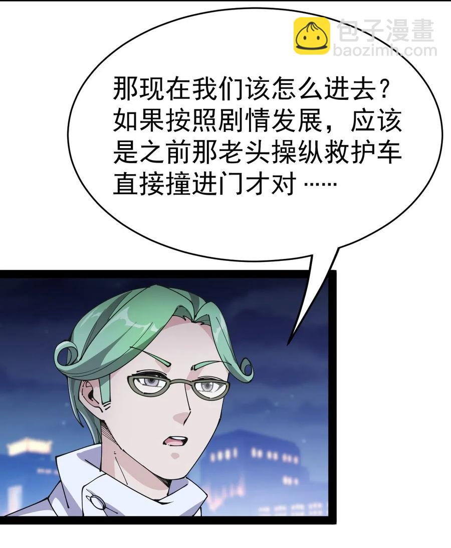 097 游戏世界真麻烦！-第101话